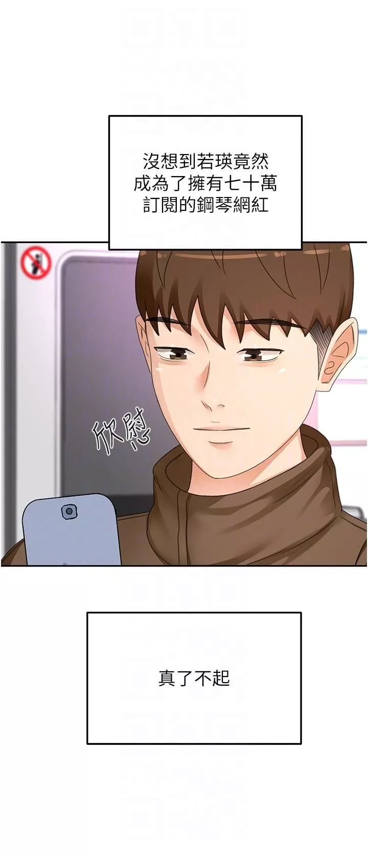 剑道学姊-第93话-最终话-衣锦还乡的南石 - 图片 26