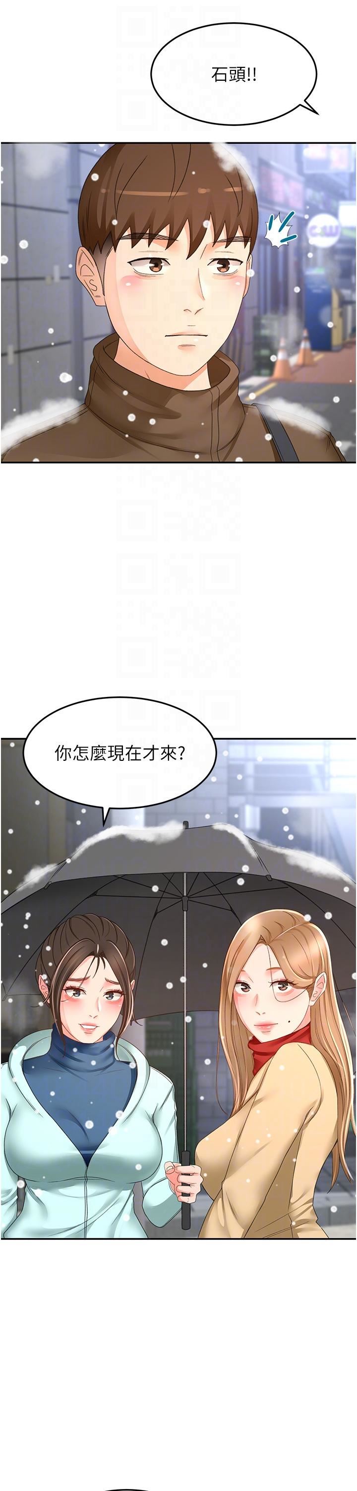 剑道学姊第93话-最终话-衣锦还乡的南石