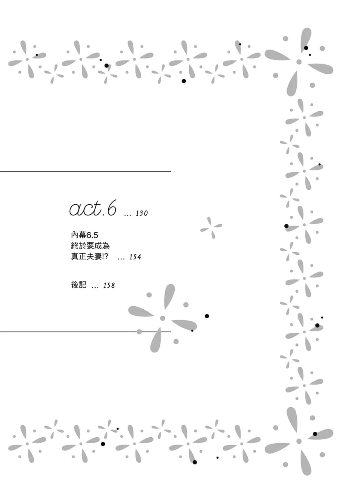 [空あすか]这场婚姻另有内幕[绅士出版]-[空あすか]这场婚姻另有内幕[绅士出版] - 图片 4