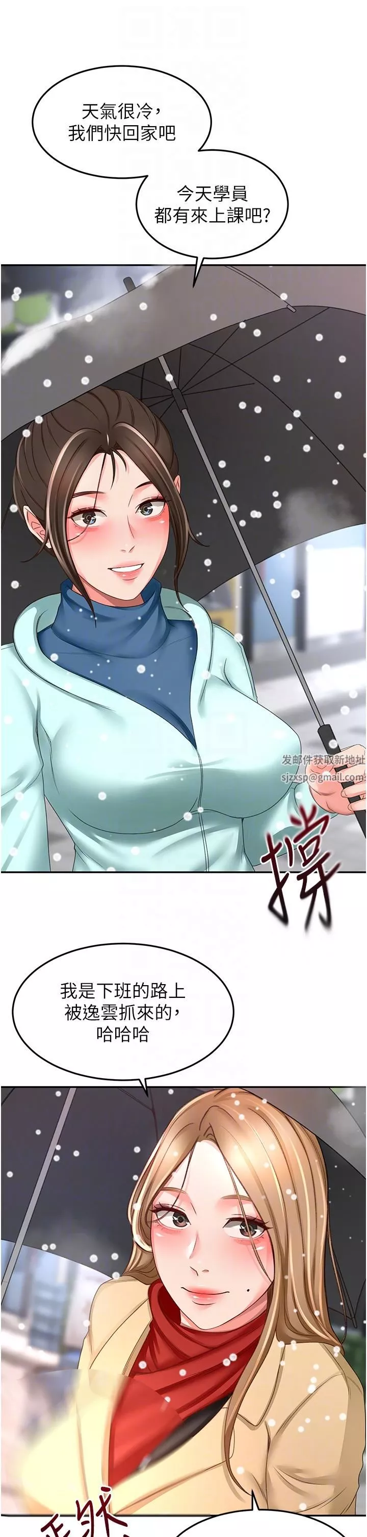 剑道学姊-第93话-最终话-衣锦还乡的南石 - 图片 32