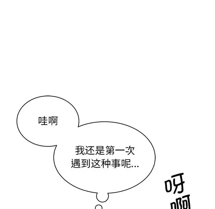 我的完美缪斯-第19话 - 图片 48
