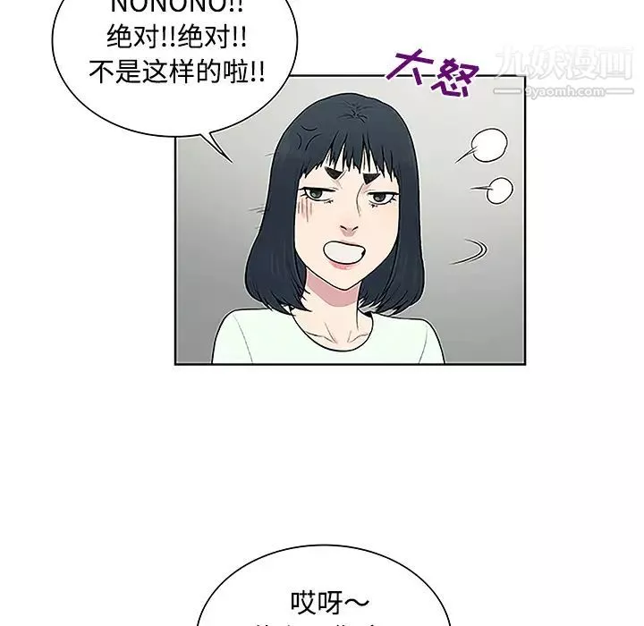 被女神环绕的男人-第47话 - 图片 62