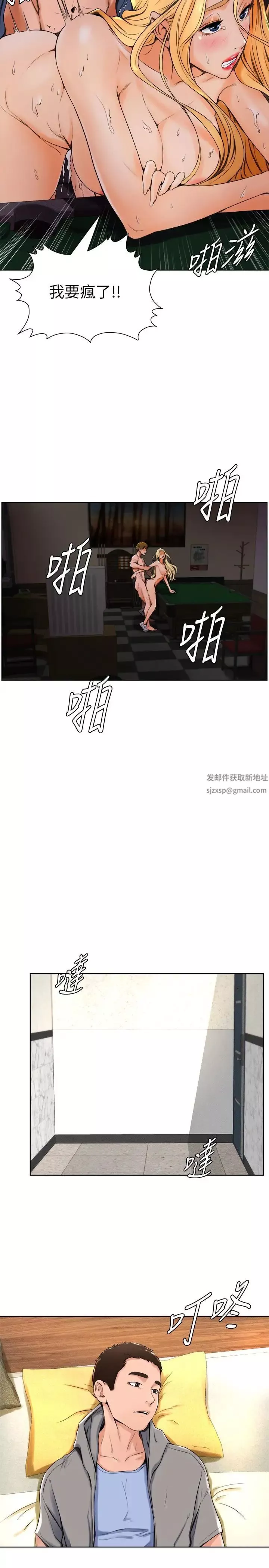 撞球甜心-第14话-慾火难耐的多爱 - 图片 22