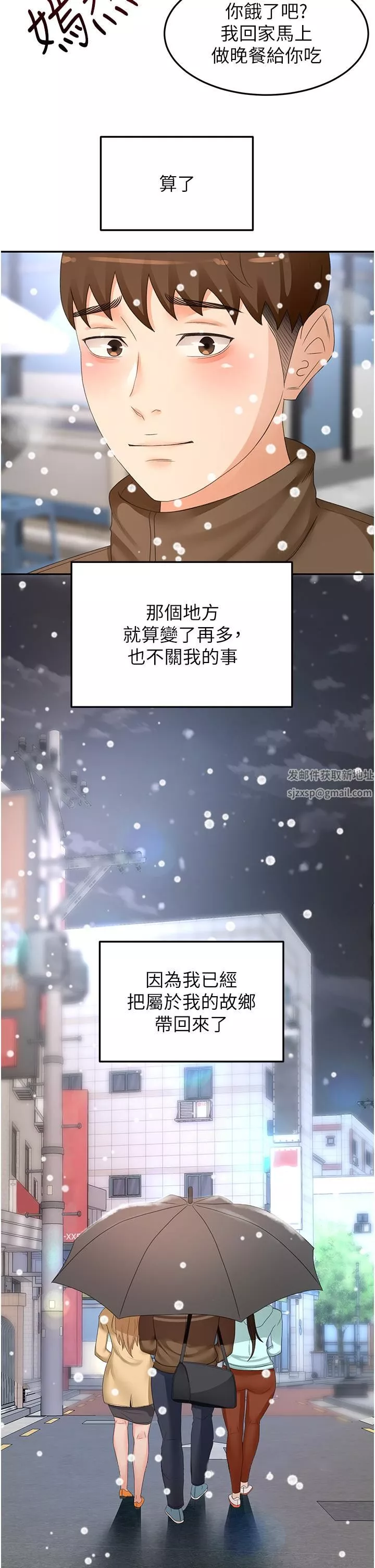 剑道学姊-第93话-最终话-衣锦还乡的南石 - 图片 33