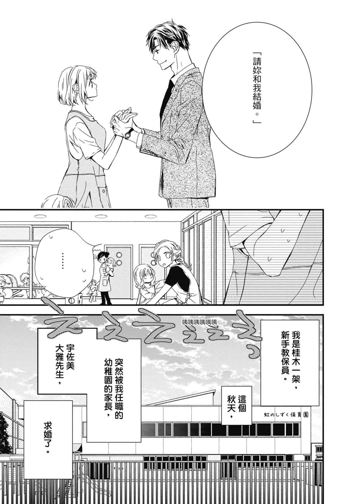 [空あすか]这场婚姻另有内幕[绅士出版]-[空あすか]这场婚姻另有内幕[绅士出版] - 图片 7
