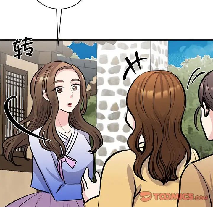 我的完美缪斯第19话