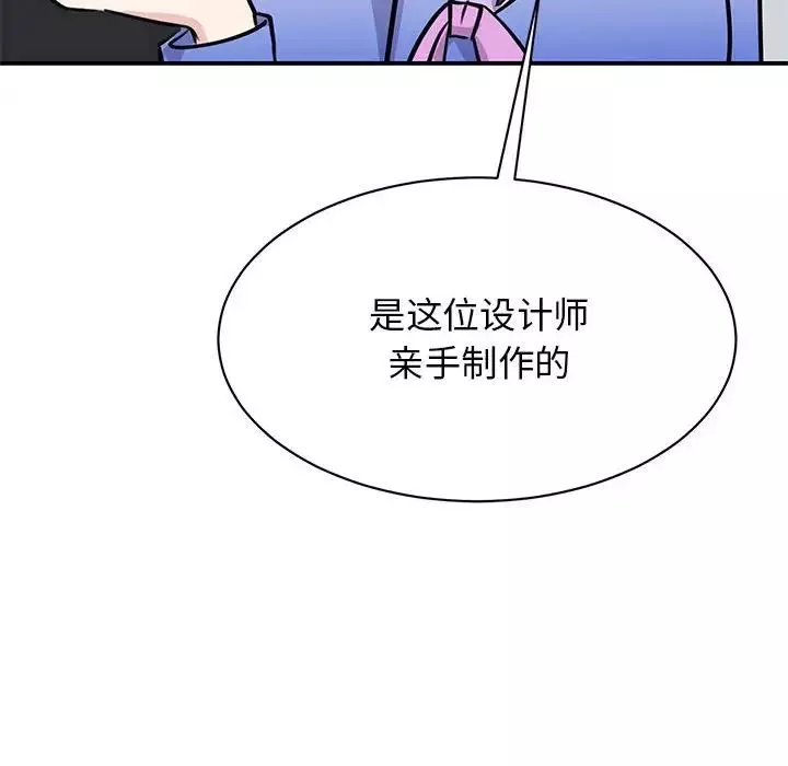 我的完美缪斯第19話