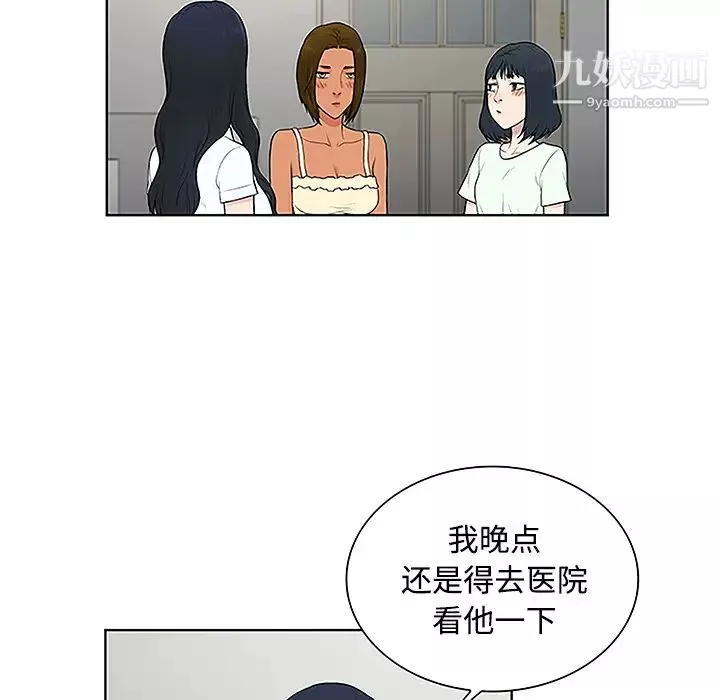 被女神环绕的男人-第47话 - 图片 67