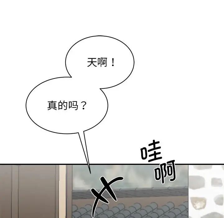 我的完美缪斯第19话