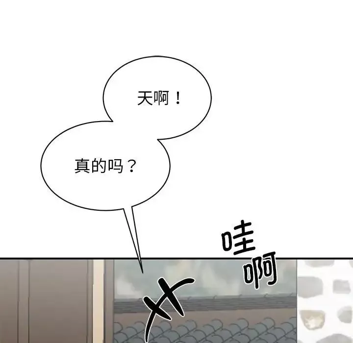 我的完美缪斯第19話