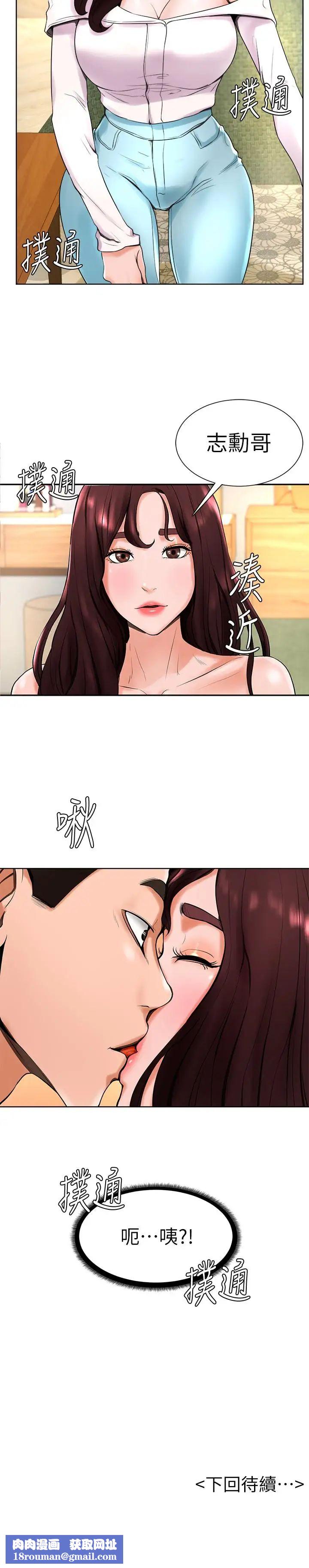 撞球甜心第14话-慾火难耐的多爱