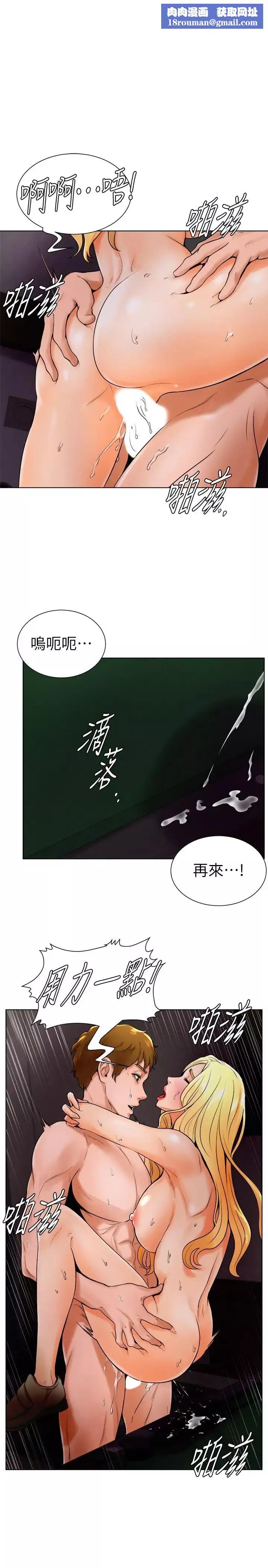 撞球甜心第15話-你一摸我，我就覺得好舒服