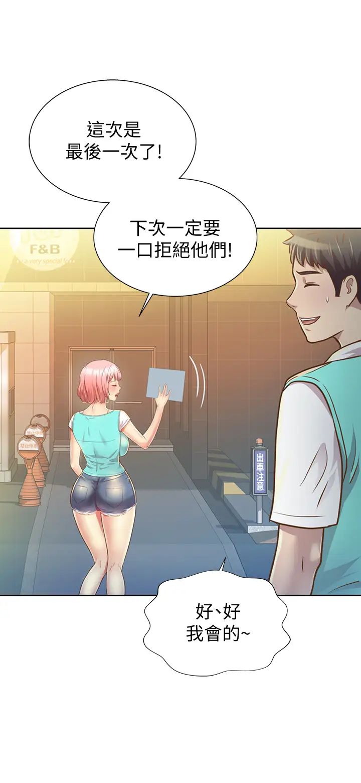 姊姊爱做菜第1话-学生时期天菜女神的滋味