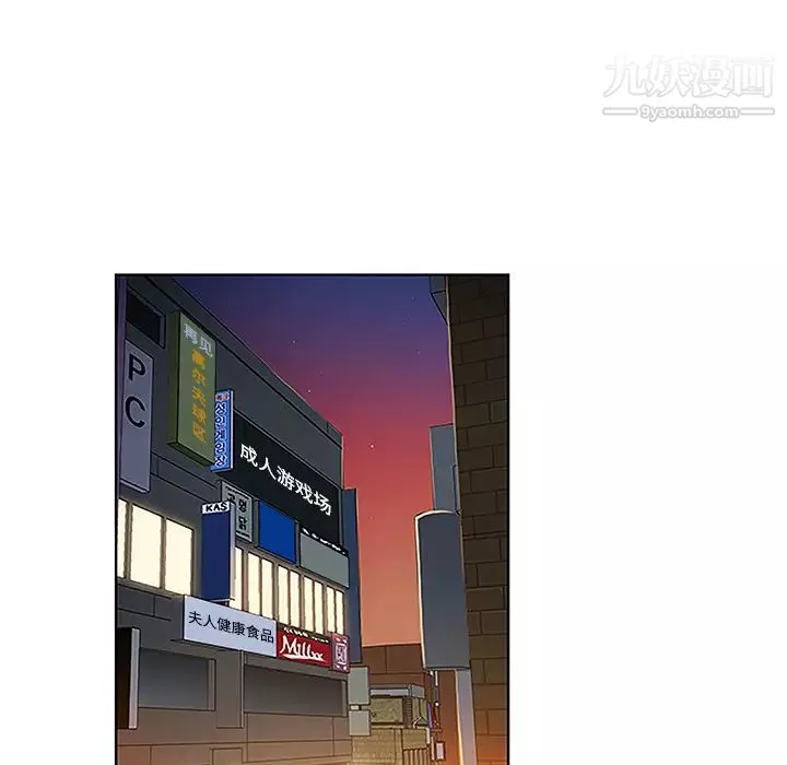 被女神環繞的男人第47話