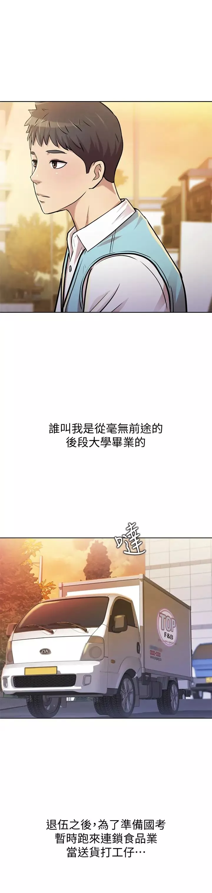 姊姊爱做菜-第1话-学生时期天菜女神的滋味 - 图片 12
