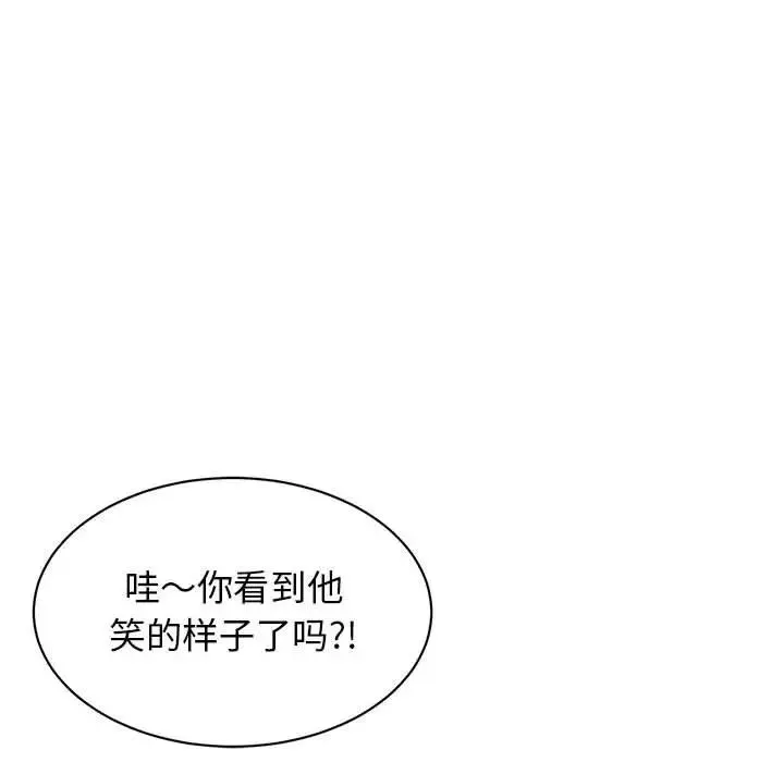 我的完美缪斯-第19话 - 图片 66