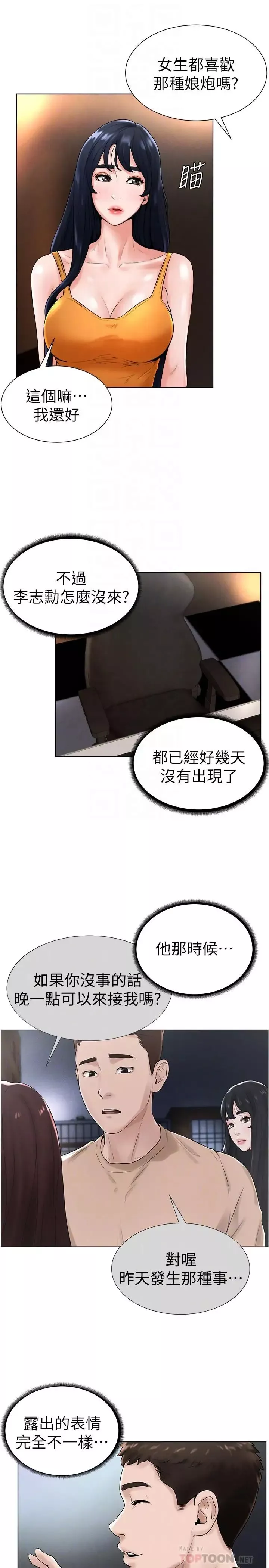 姊姊爱做菜-第1话-学生时期天菜女神的滋味 - 图片 11