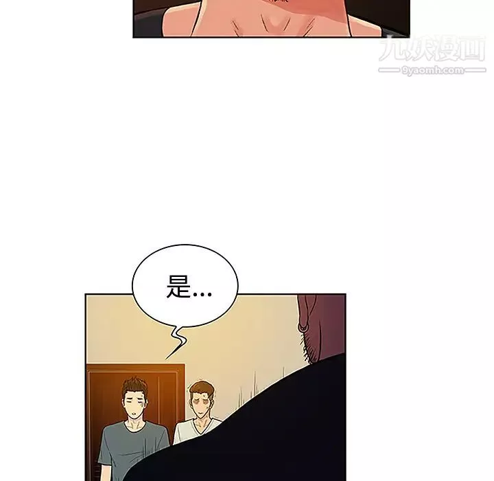 被女神环绕的男人-第47话 - 图片 80