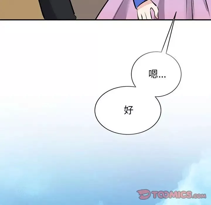 我的完美缪斯-第19话 - 图片 69