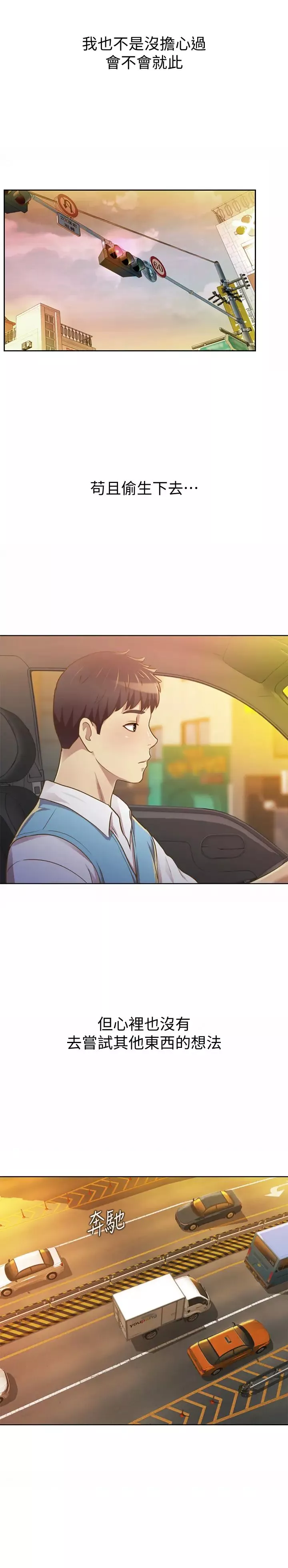 姊姊愛做菜第1話-學生時期天菜女神的滋味