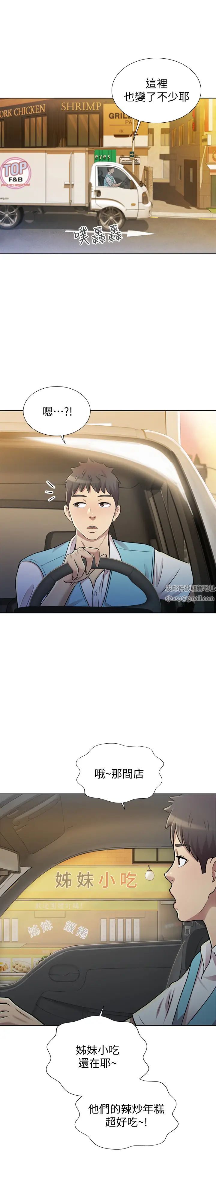 姊姊爱做菜第1话-学生时期天菜女神的滋味