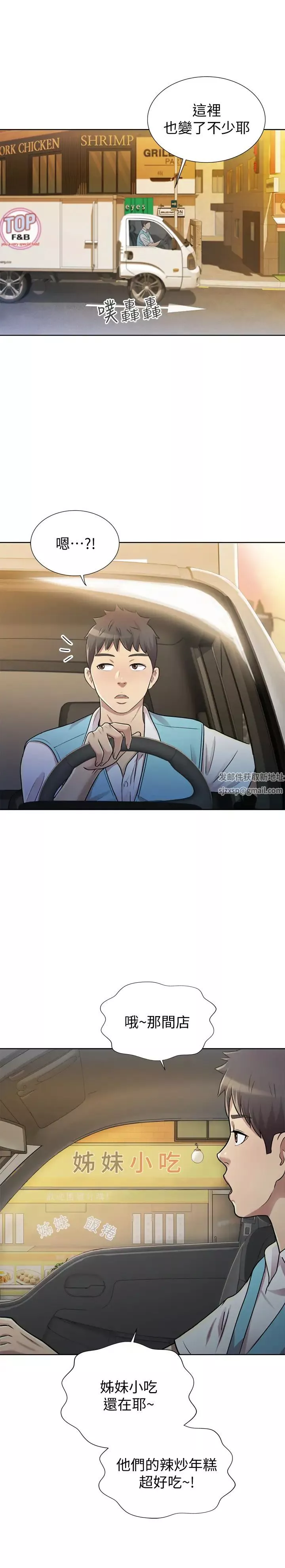 姊姊愛做菜第1話-學生時期天菜女神的滋味