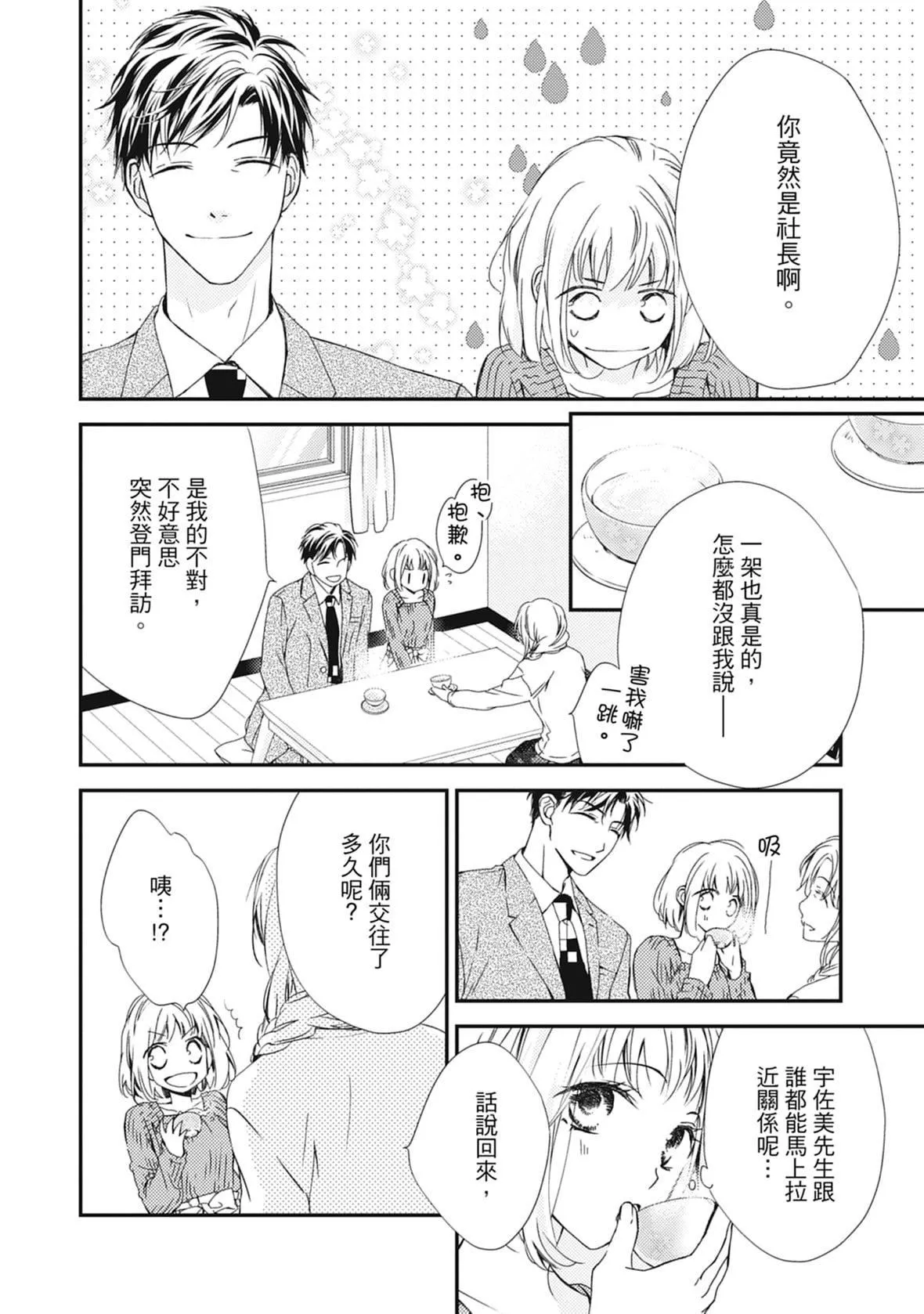 [空あすか]这场婚姻另有内幕[绅士出版]-[空あすか]这场婚姻另有内幕[绅士出版] - 图片 22
