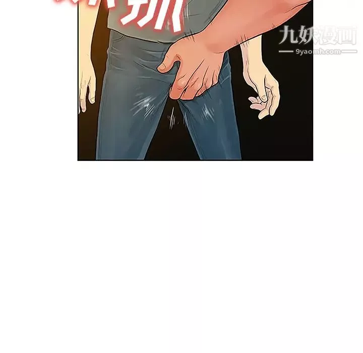 被女神环绕的男人-第47话 - 图片 84