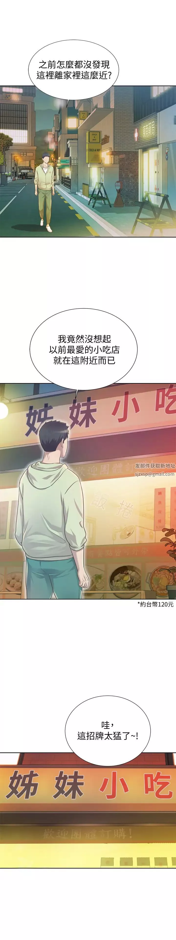 姊姊愛做菜第1話-學生時期天菜女神的滋味