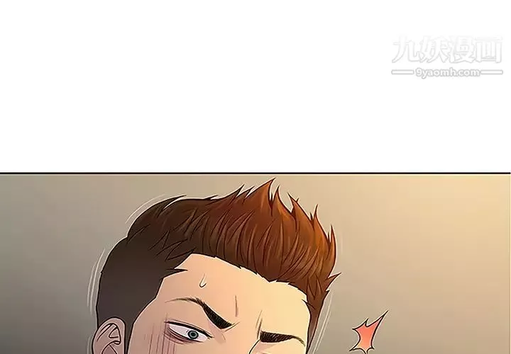 被女神環繞的男人第48話