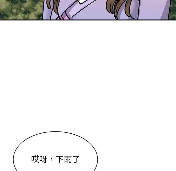 我的完美缪斯第19话