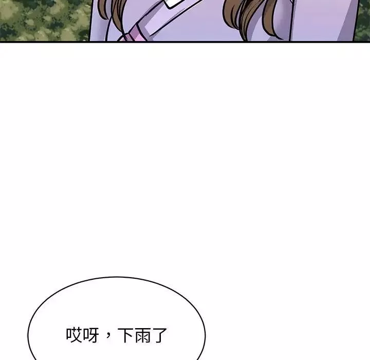 我的完美缪斯-第19话 - 图片 79