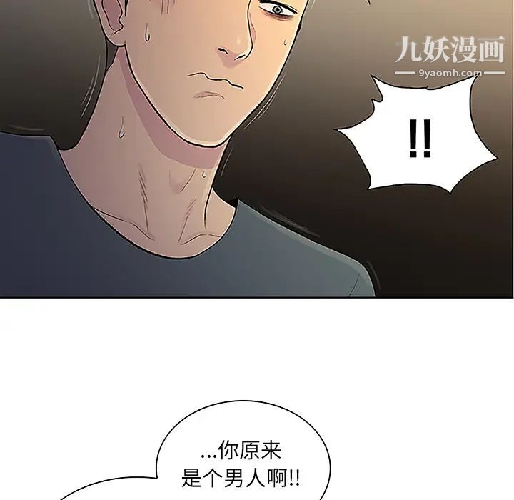 被女神环绕的男人第48话