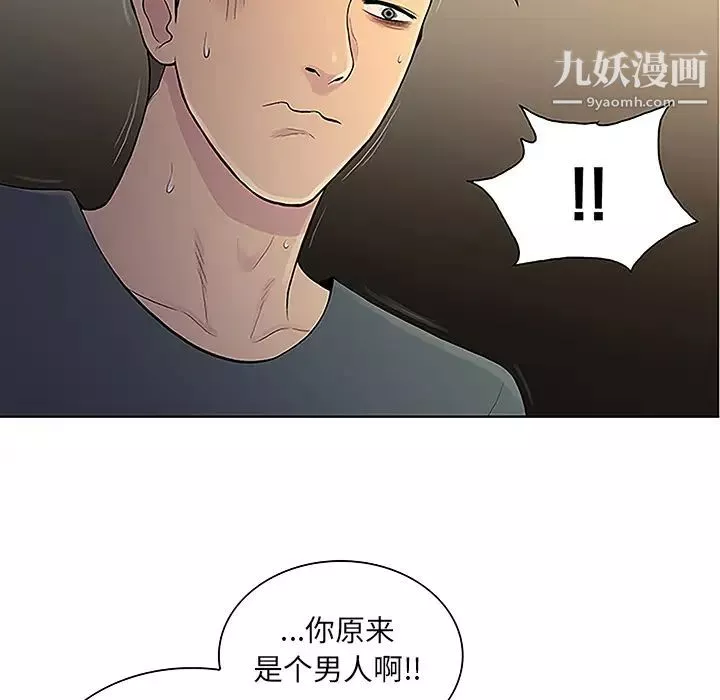 被女神环绕的男人-第48话 - 图片 5