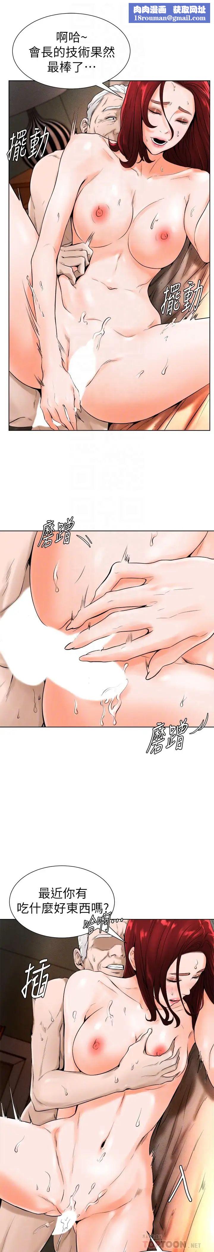 撞球甜心第15話-你一摸我，我就覺得好舒服