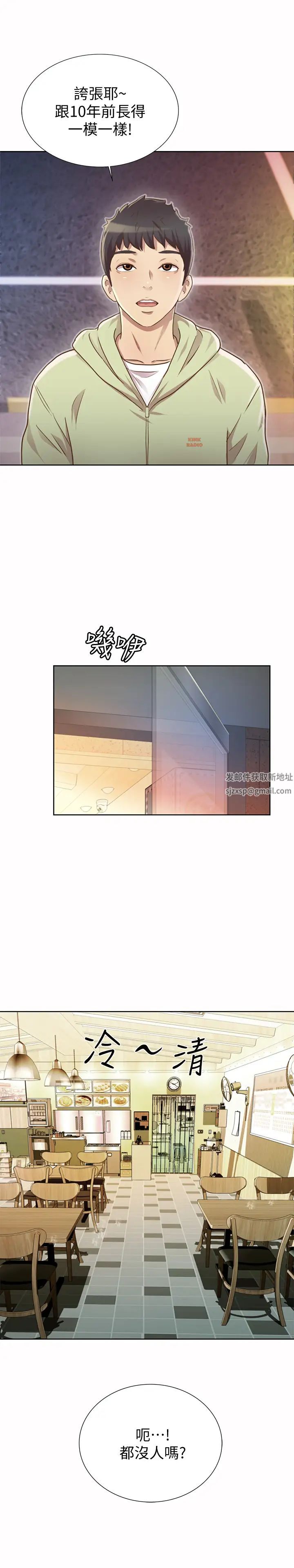 姊姊爱做菜第1话-学生时期天菜女神的滋味