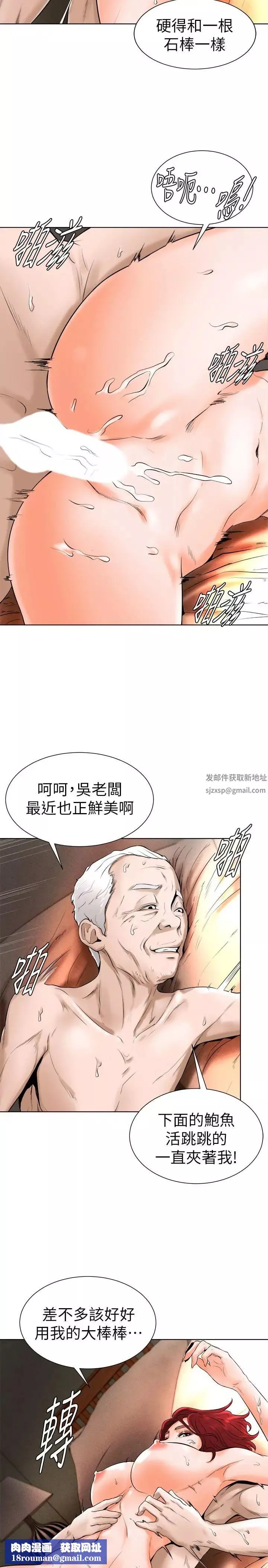 撞球甜心第15話-你一摸我，我就覺得好舒服