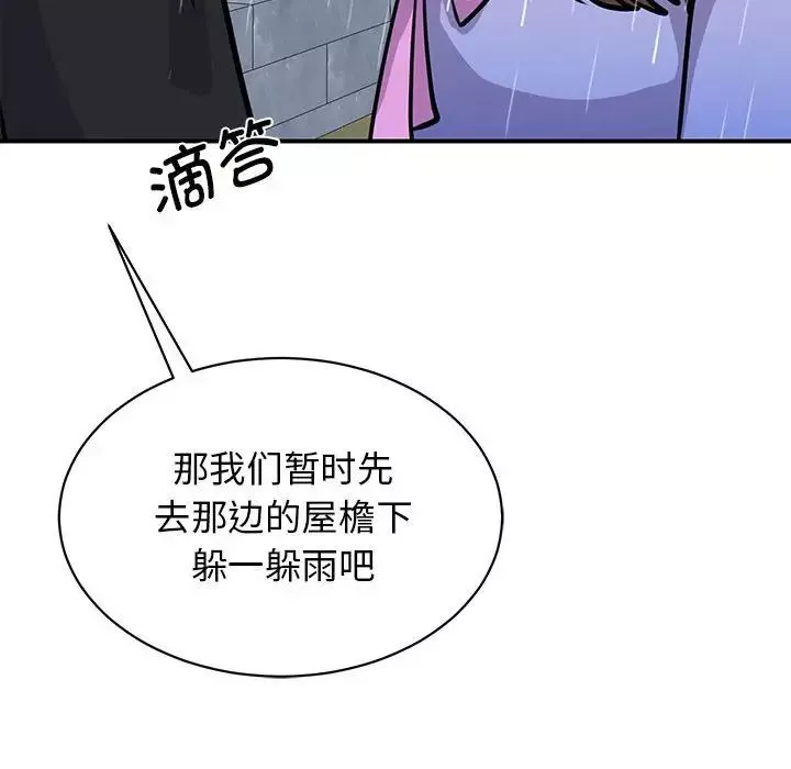 我的完美缪斯-第19话 - 图片 84