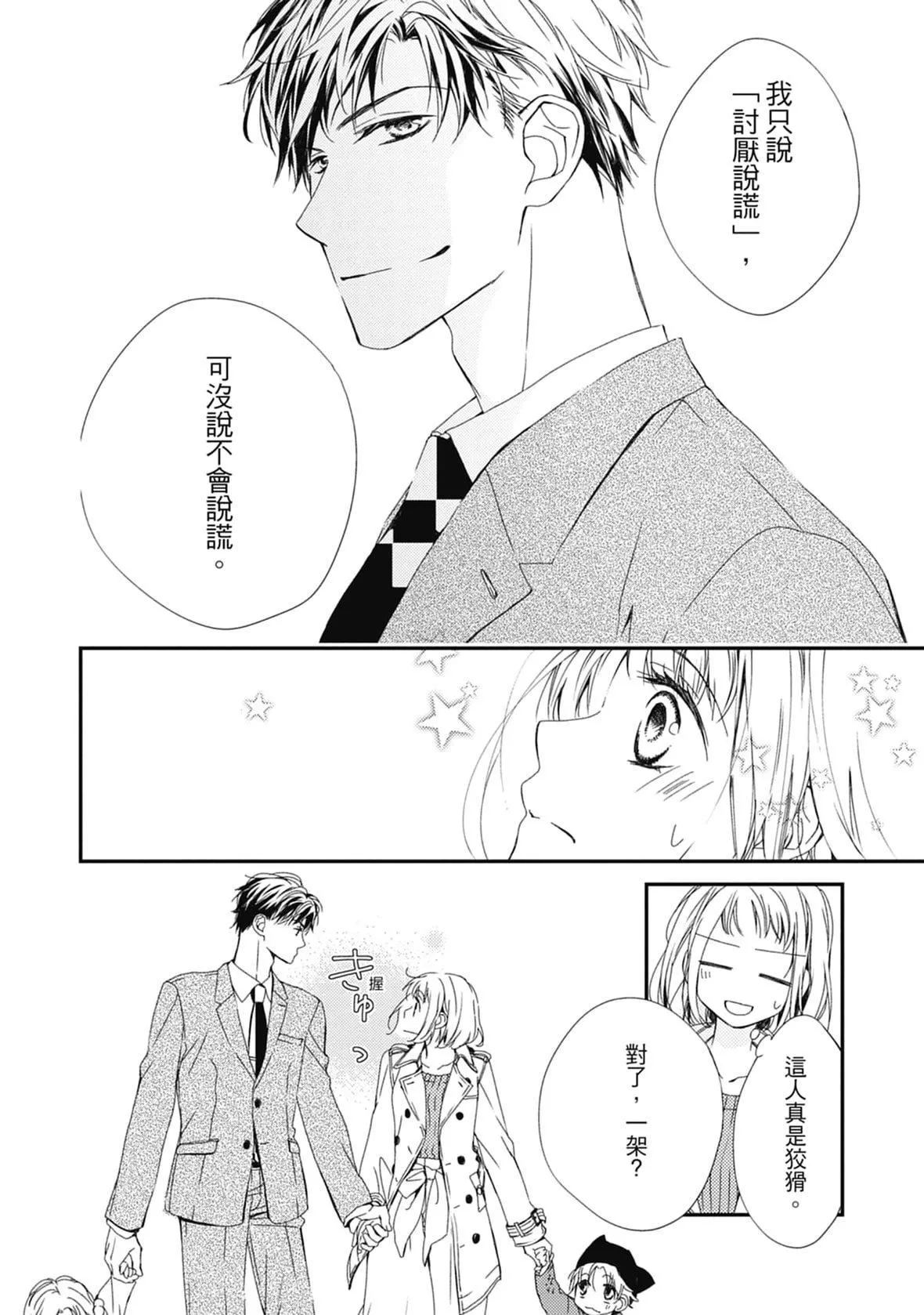 [空あすか]這場婚姻另有內幕[紳士出版][空あすか]這場婚姻另有內幕[紳士出版]