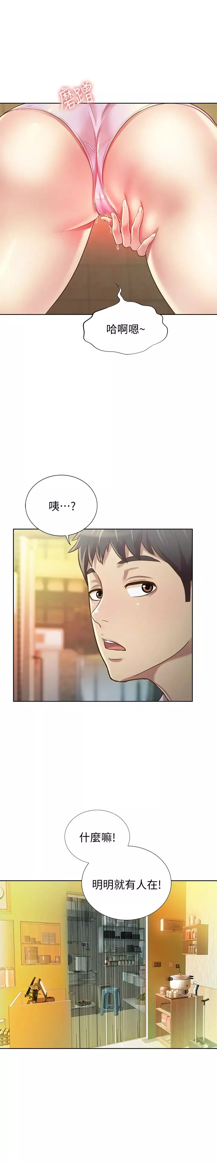 姊姊爱做菜-第1话-学生时期天菜女神的滋味 - 图片 25
