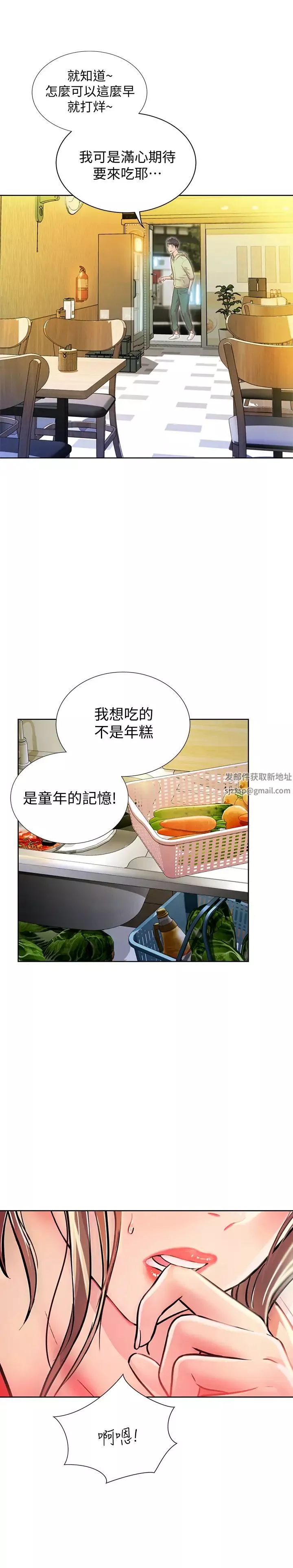 姊姊愛做菜第1話-學生時期天菜女神的滋味