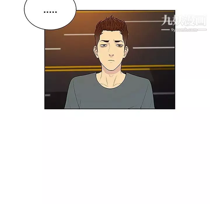 被女神環繞的男人第48話