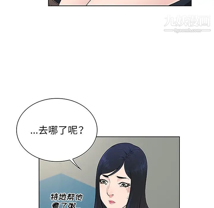 被女神环绕的男人第48话