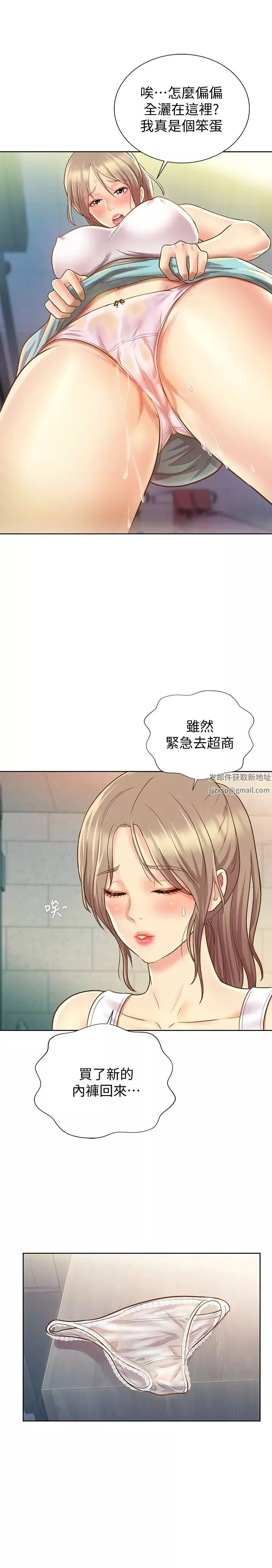姊姊爱做菜-第1话-学生时期天菜女神的滋味 - 图片 29