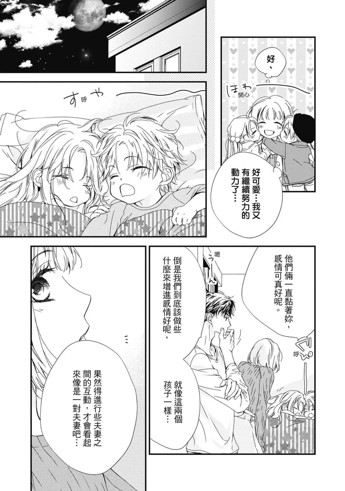 [空あすか]這場婚姻另有內幕[紳士出版][空あすか]這場婚姻另有內幕[紳士出版]
