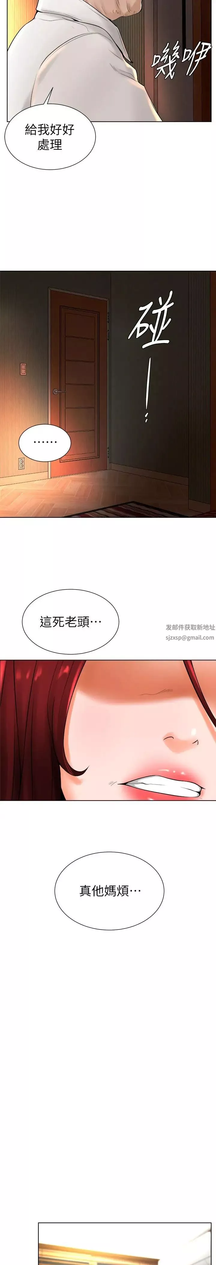 撞球甜心-第15话-你一摸我，我就觉得好舒服 - 图片 21