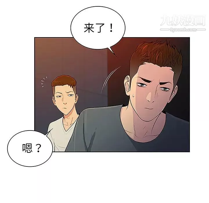 被女神環繞的男人第48話