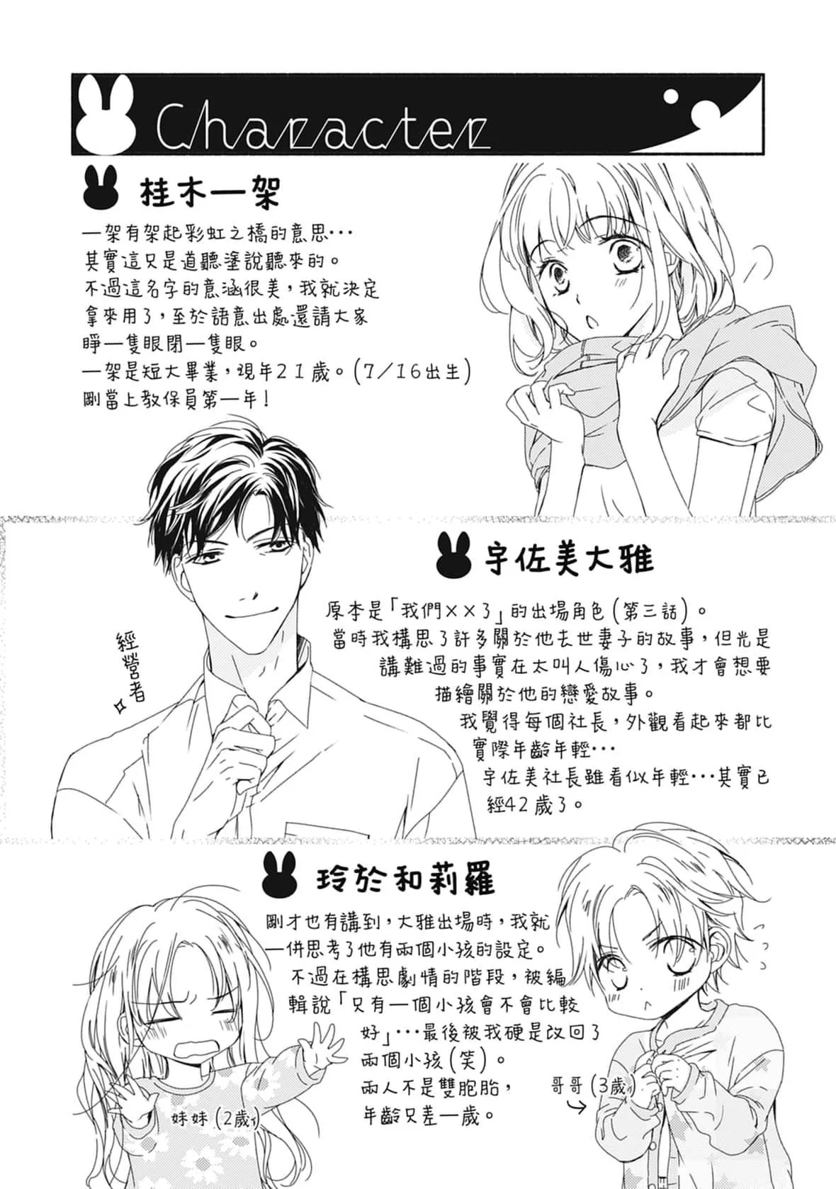 [空あすか]这场婚姻另有内幕[绅士出版]-[空あすか]这场婚姻另有内幕[绅士出版] - 图片 35