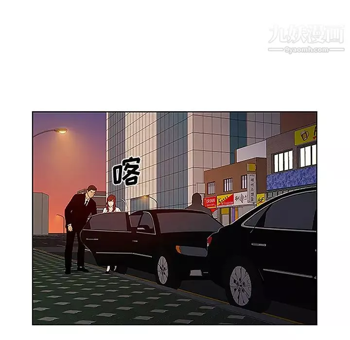 被女神環繞的男人第48話