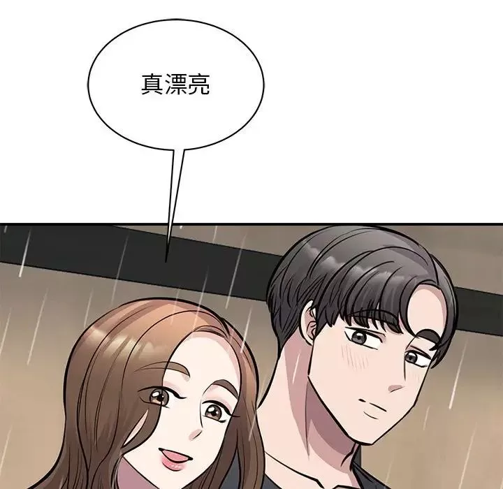 我的完美缪斯第19話